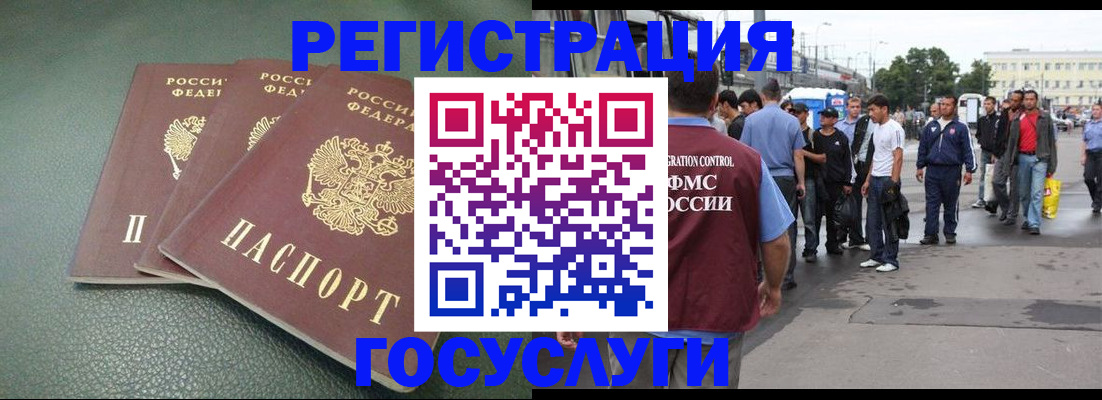 временная регистрация для школы в Енисейске